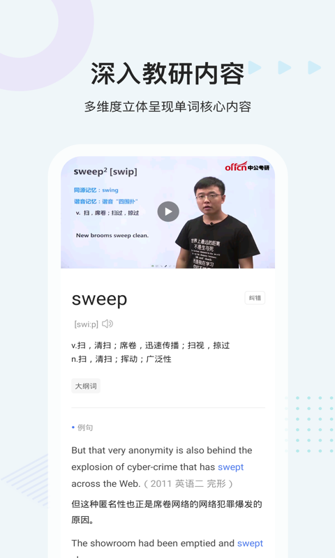 中公易词手机软件app