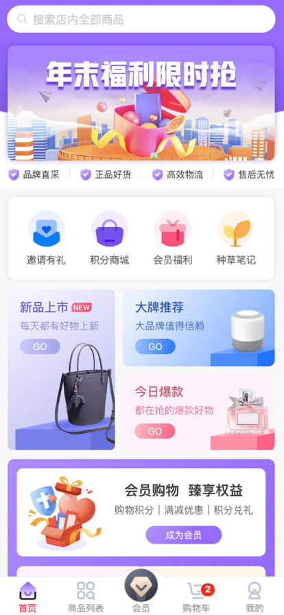 优森淘手机软件app