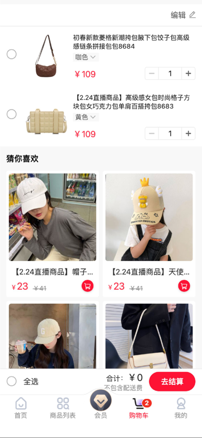 优森淘手机软件app