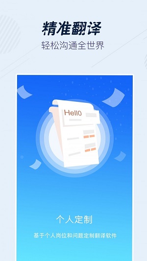 英语翻译宝典手机软件app
