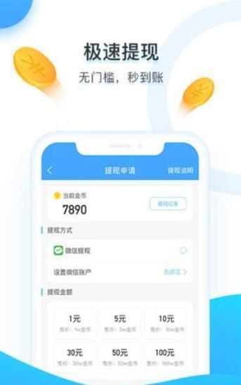 趣步乐手机软件app