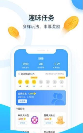 趣步乐手机软件app