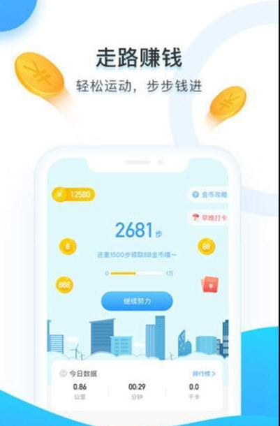 趣步乐手机软件app