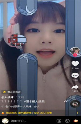 抖音潜艇大师手游app