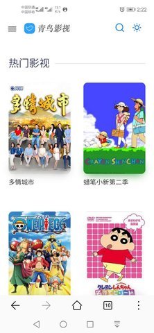 青鸟影院手机软件app