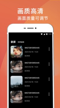 录屏剪辑大师手机软件app