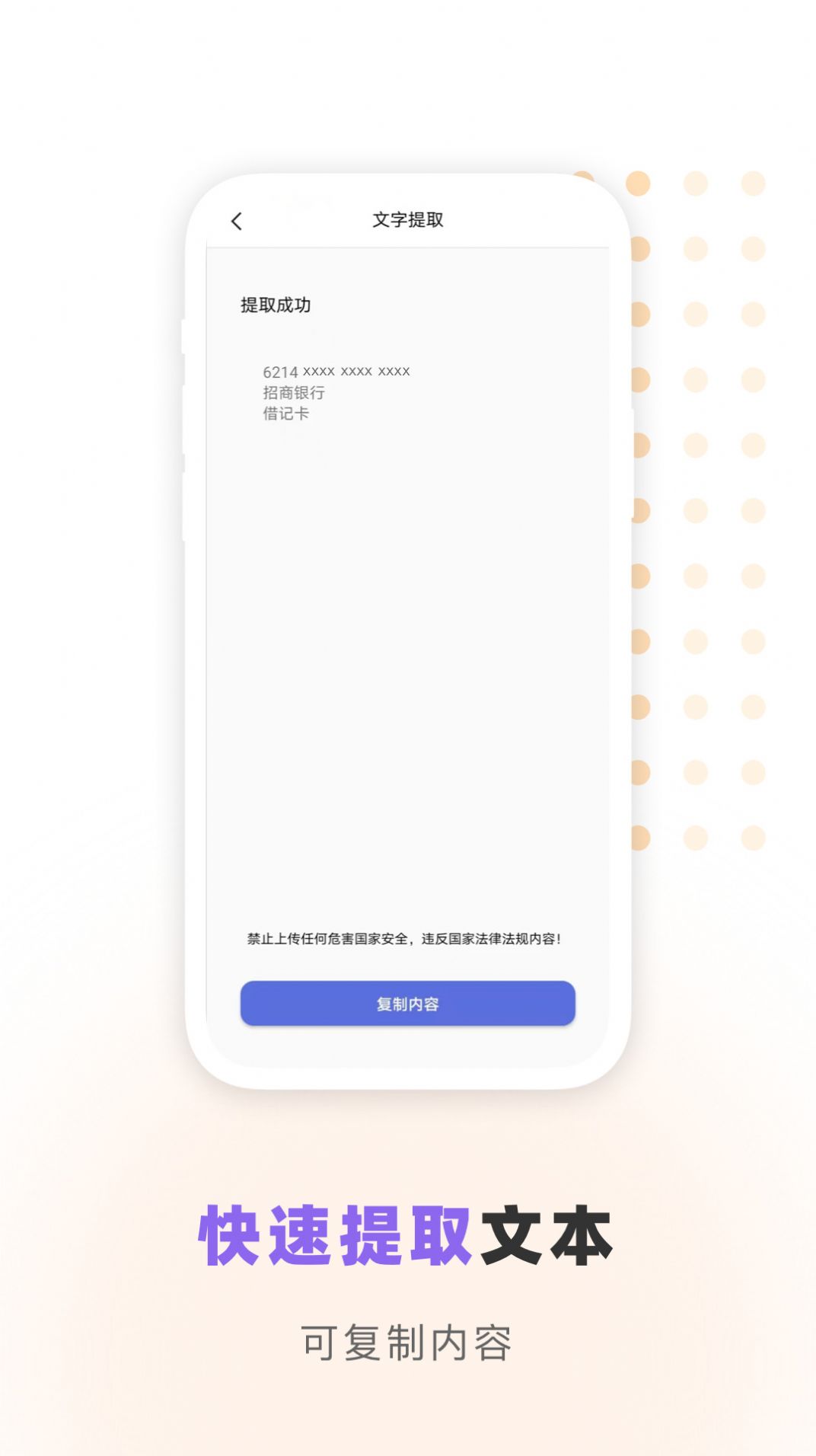 汉王识字手机软件app