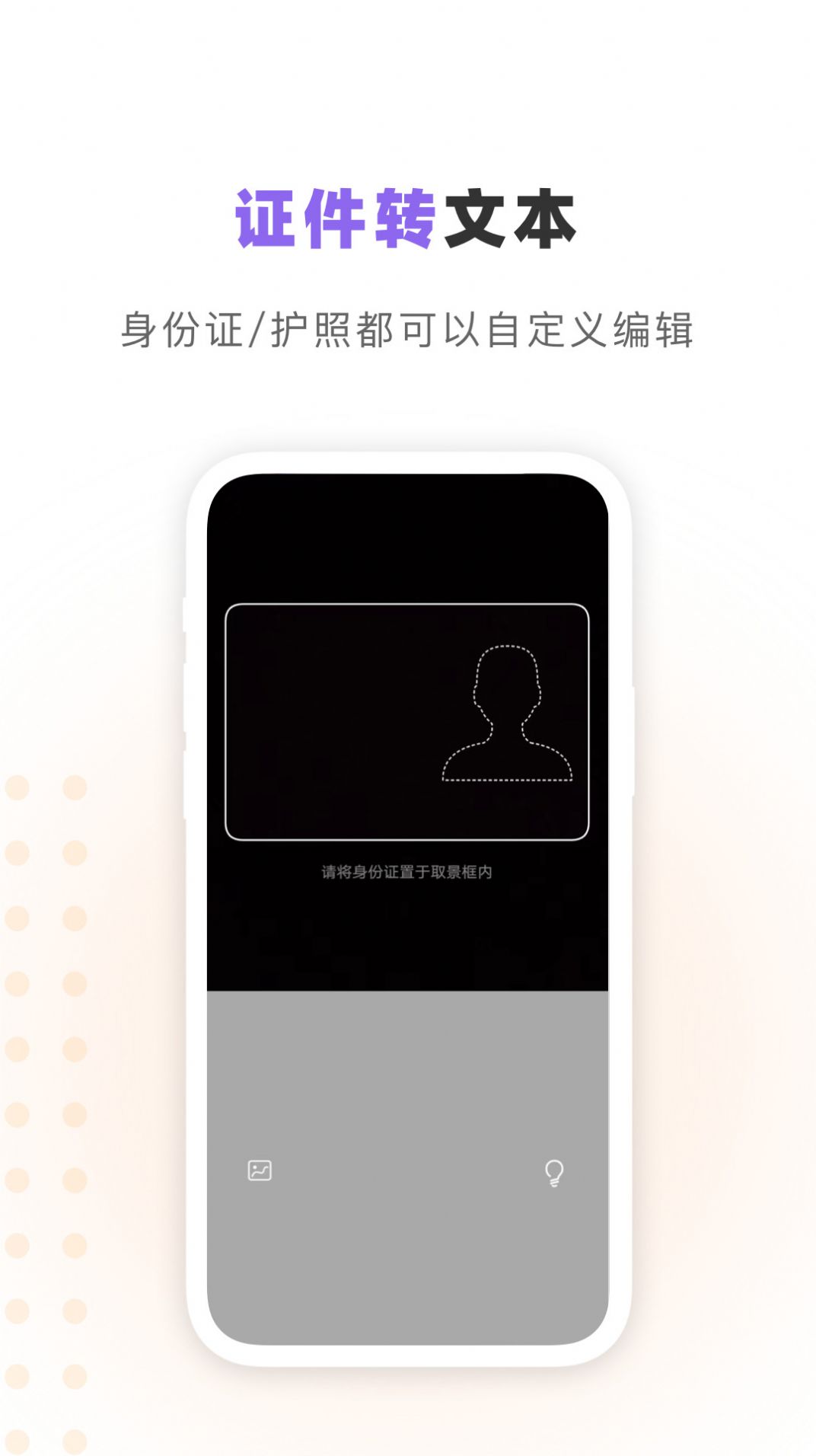 汉王识字手机软件app