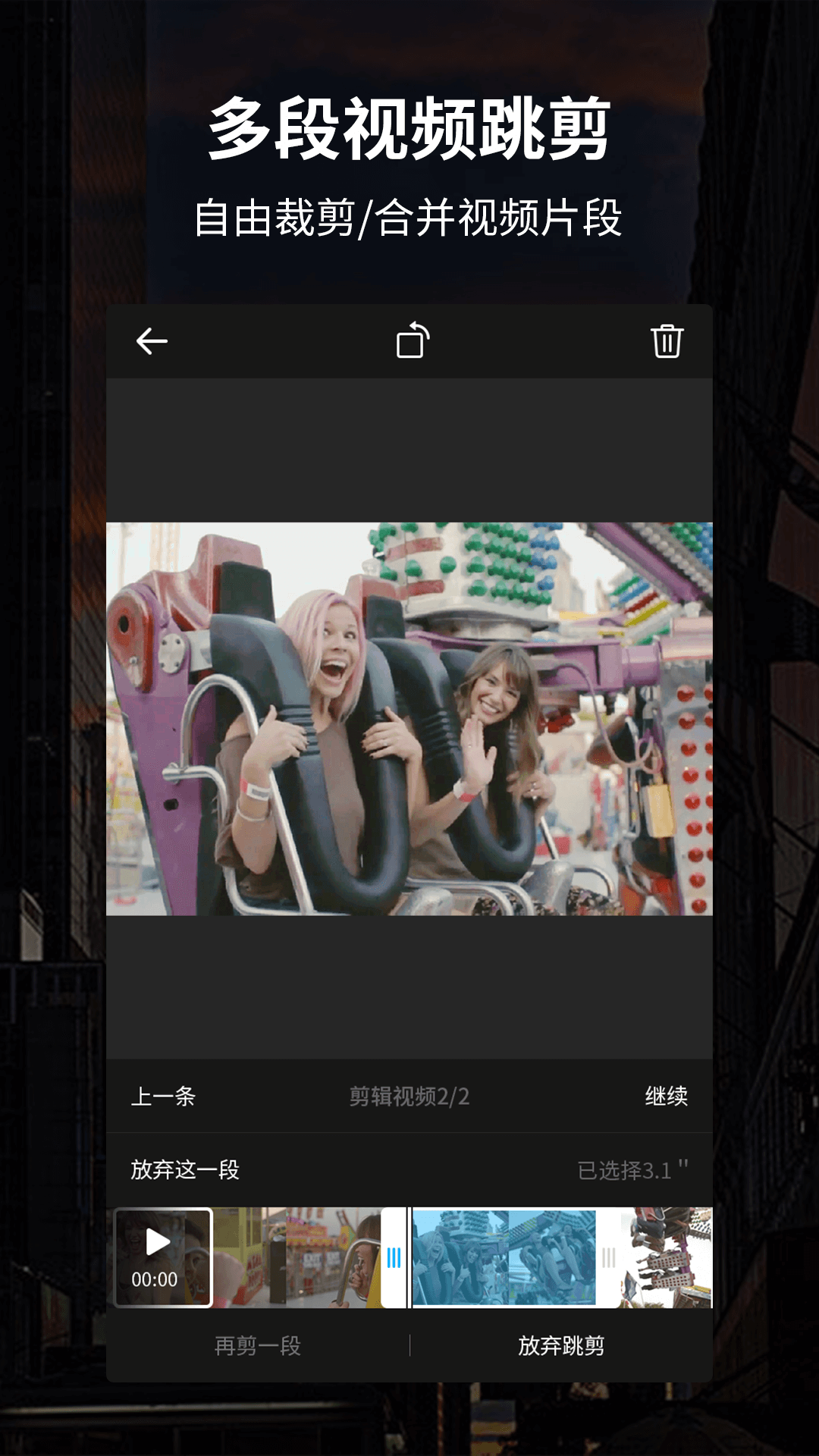 91图片视频编辑手机软件app