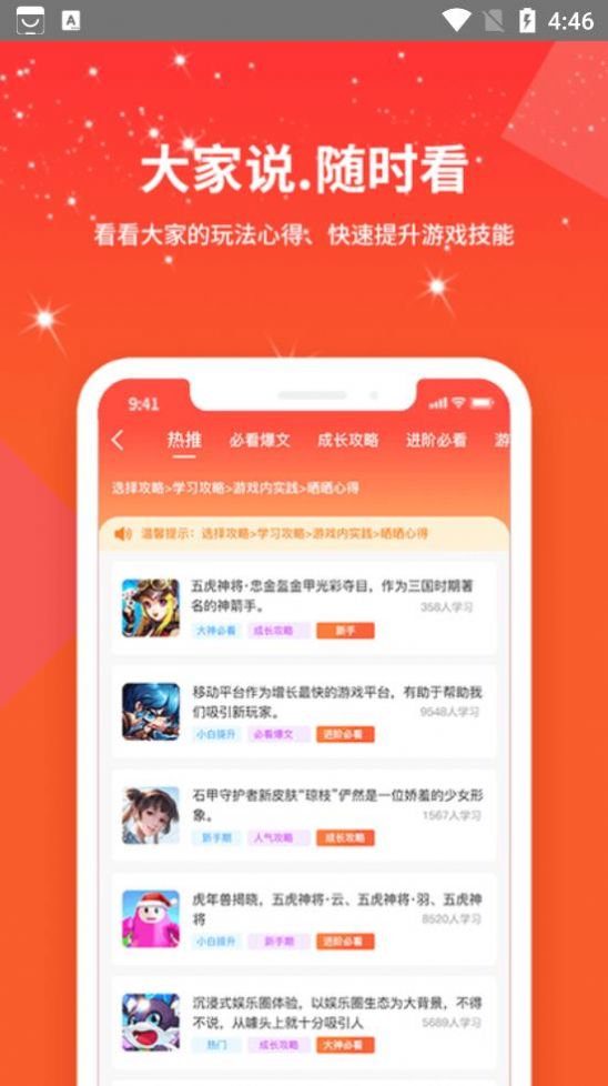 赏金魔盒软件截图