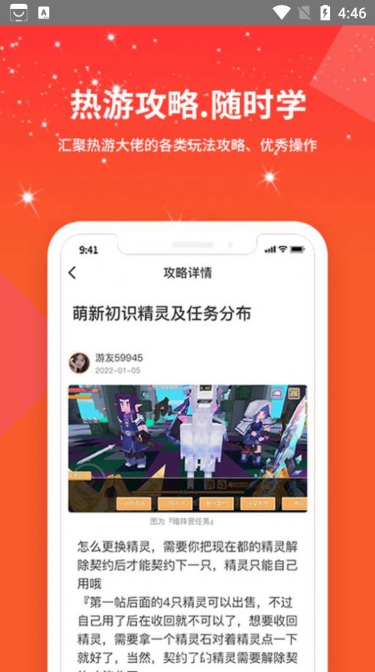 赏金魔盒手机软件app