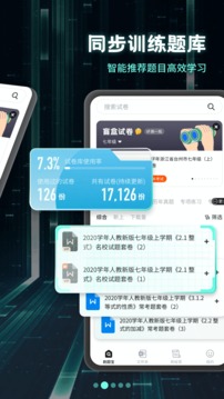 考霸刷题宝手机软件app