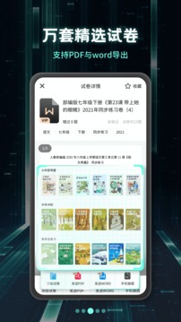 考霸刷题宝手机软件app