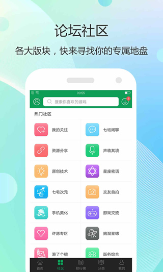 7732游戏盒手机软件app