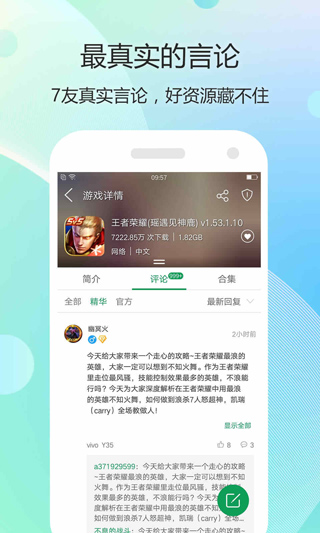 7732游戏盒手机软件app