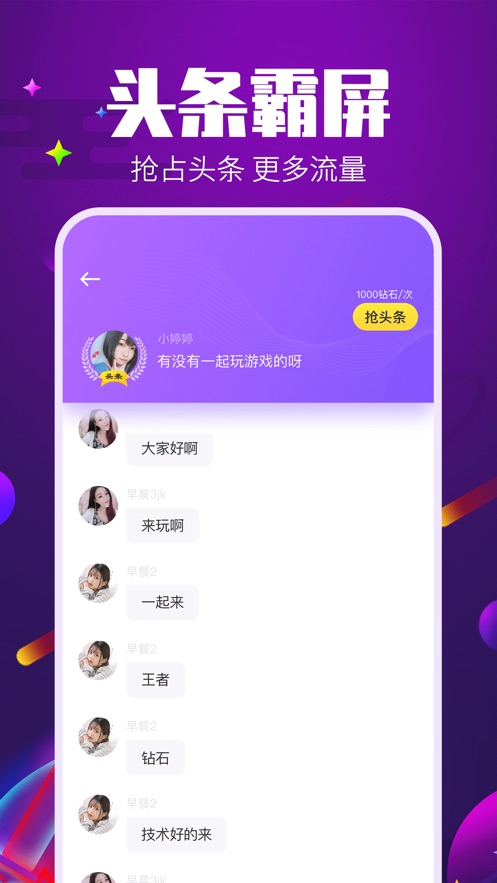 Tm语音软件截图