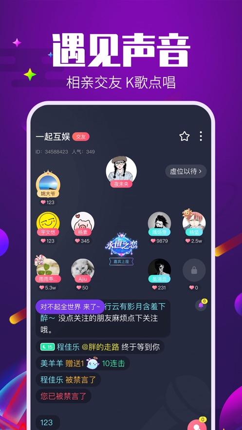 Tm语音软件截图