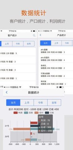 沿途代购助手手机软件app