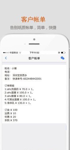 沿途代购助手手机软件app