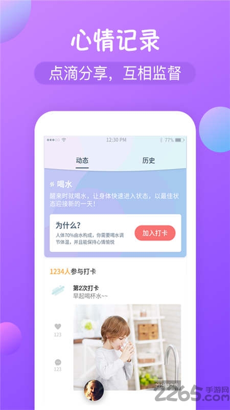 减脂打卡手机软件app