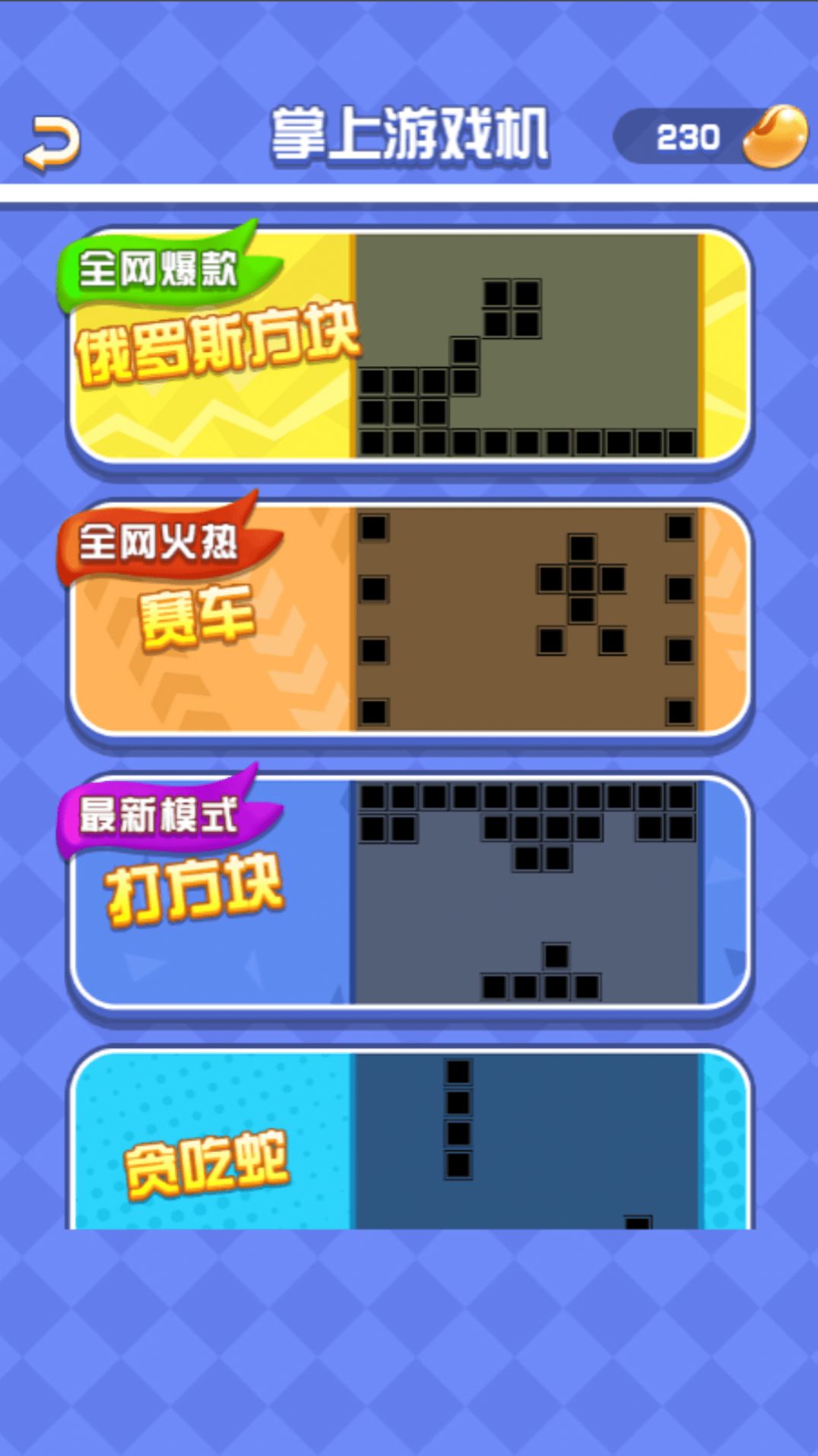 疯狂的模拟手游app