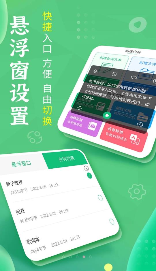 轻松提词器手机软件app