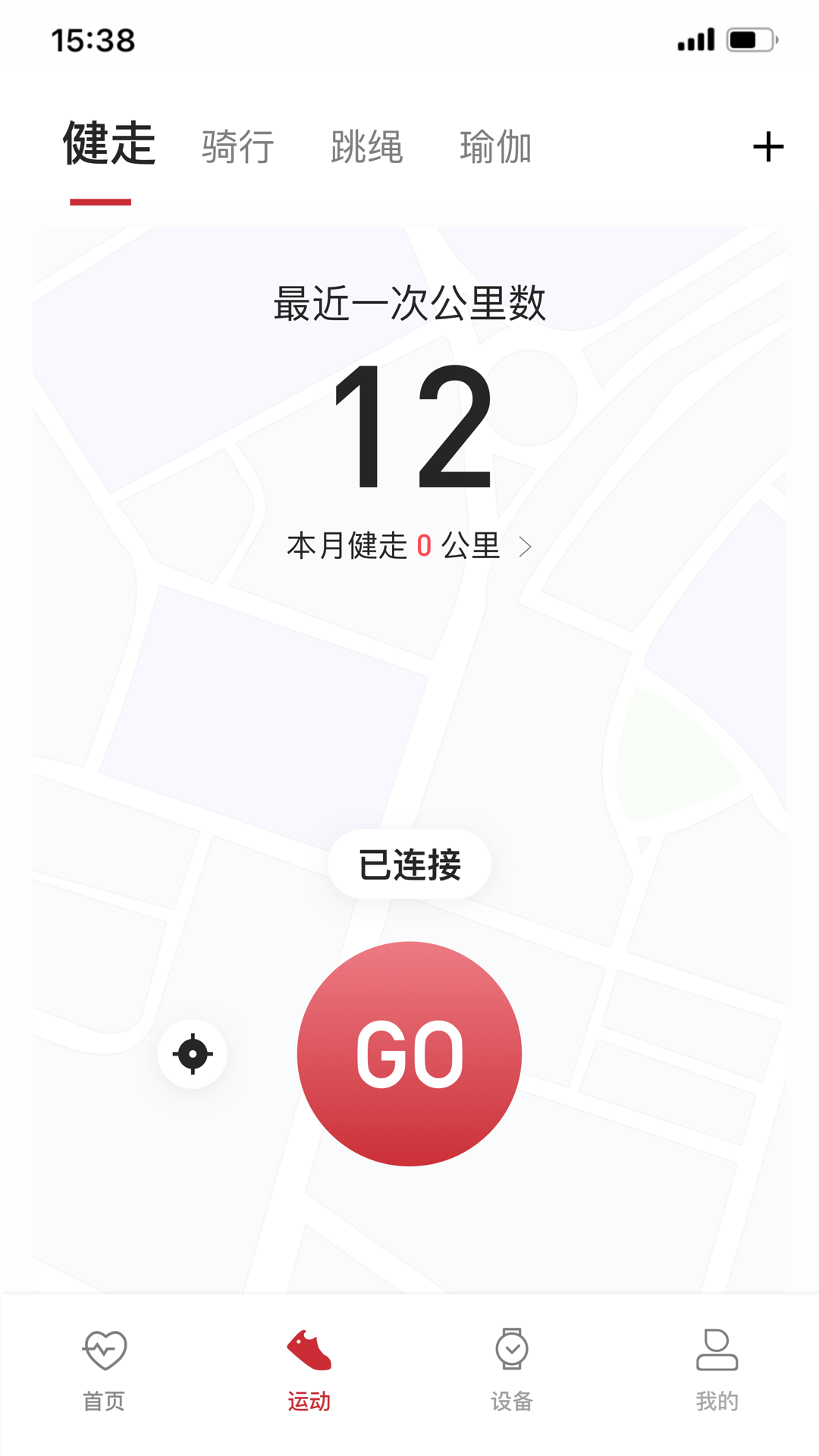 罗能健康手机软件app