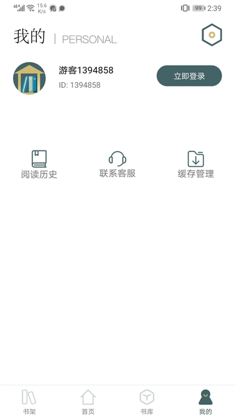 小书阁阅读器手机软件app