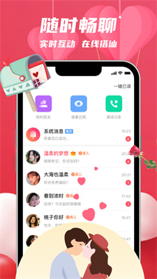 本地热聊手机软件app