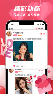 本地热聊手机软件app