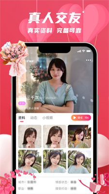 本地热聊手机软件app