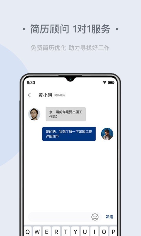 环球直聘软件截图