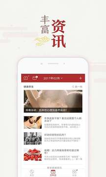 万年历黄历日历手机软件app