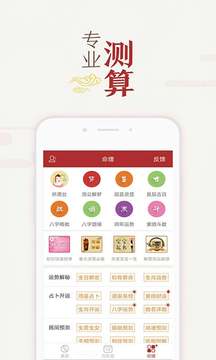 万年历黄历日历手机软件app
