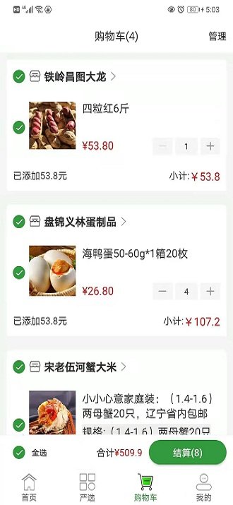 幸福小站手机软件app