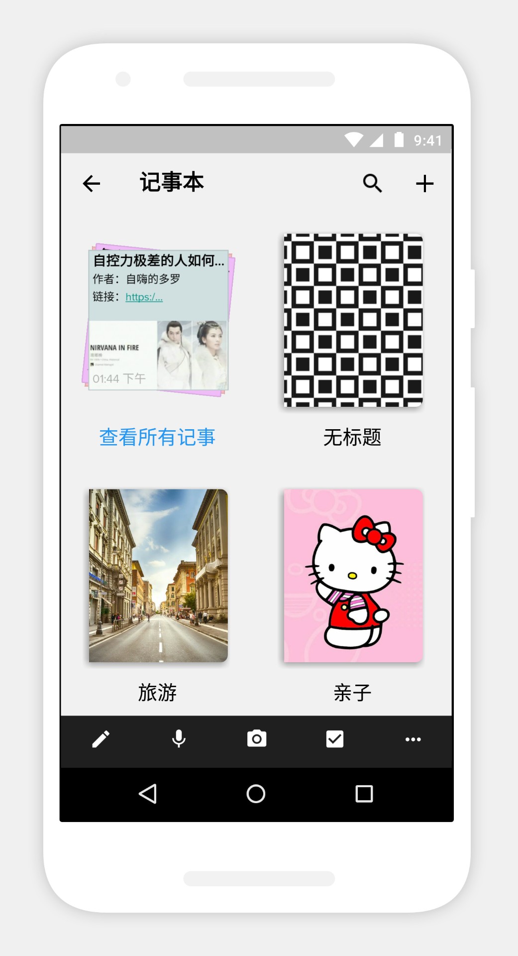 Notebook手机软件app