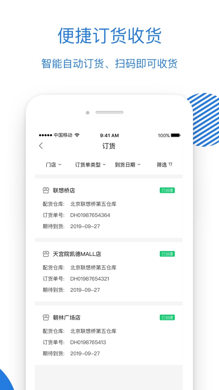 luckin合作伙伴软件截图