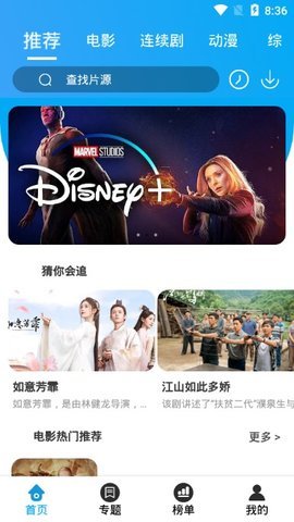 仙仙影视手机软件app