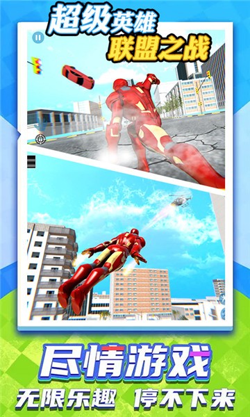 超级英雄联盟之战手游app