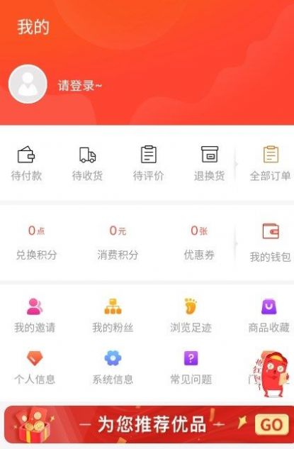 大鳐智选手机软件app