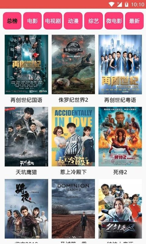 木鱼影视手机软件app