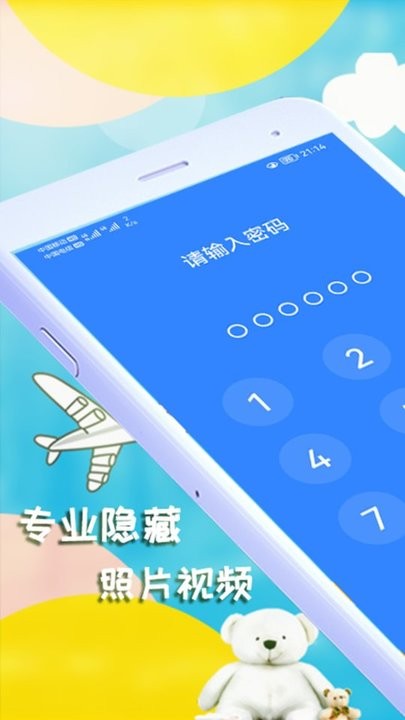 私密视频相册手机软件app