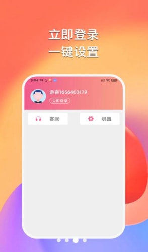 悠然听书手机软件app