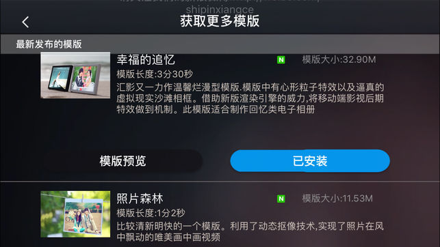 汇声绘影手机软件app