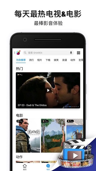 Shareit手机软件app