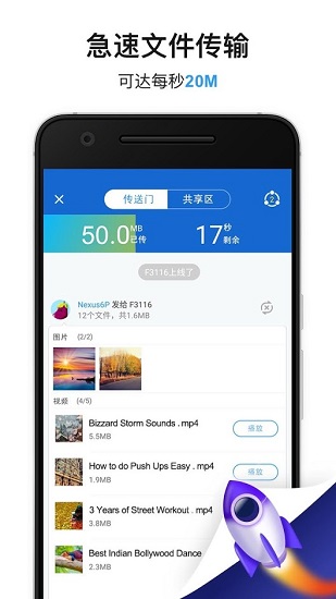 Shareit手机软件app