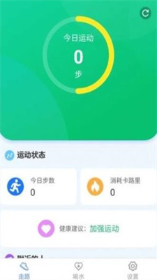 天天爱健康手机软件app