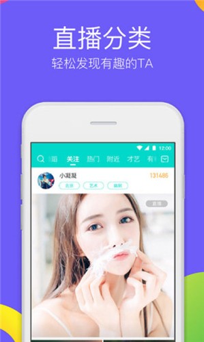 凤舞直播手机软件app