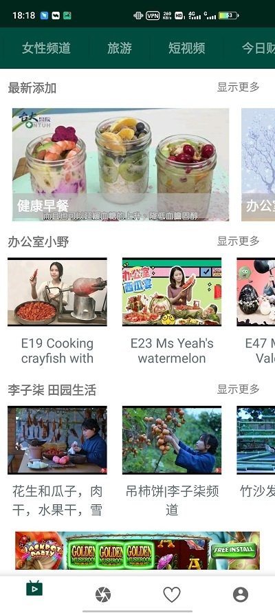 LinLi影视软件截图