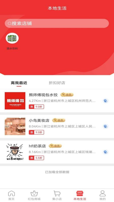 集满满手机软件app